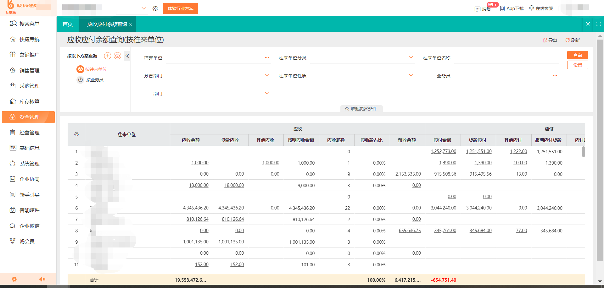 出入库成本不一样