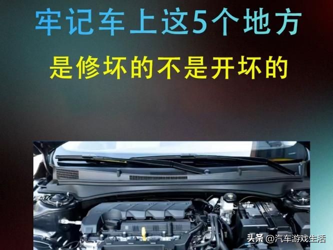 汽车零件过度维修_发动机大修多少公里_变速箱电脑ECU升级风险