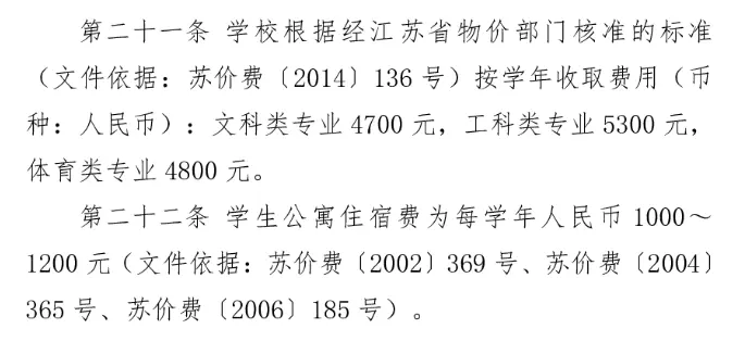 2025常州工程职业技术学院提前招生学费多少钱一年-各专业收费标准