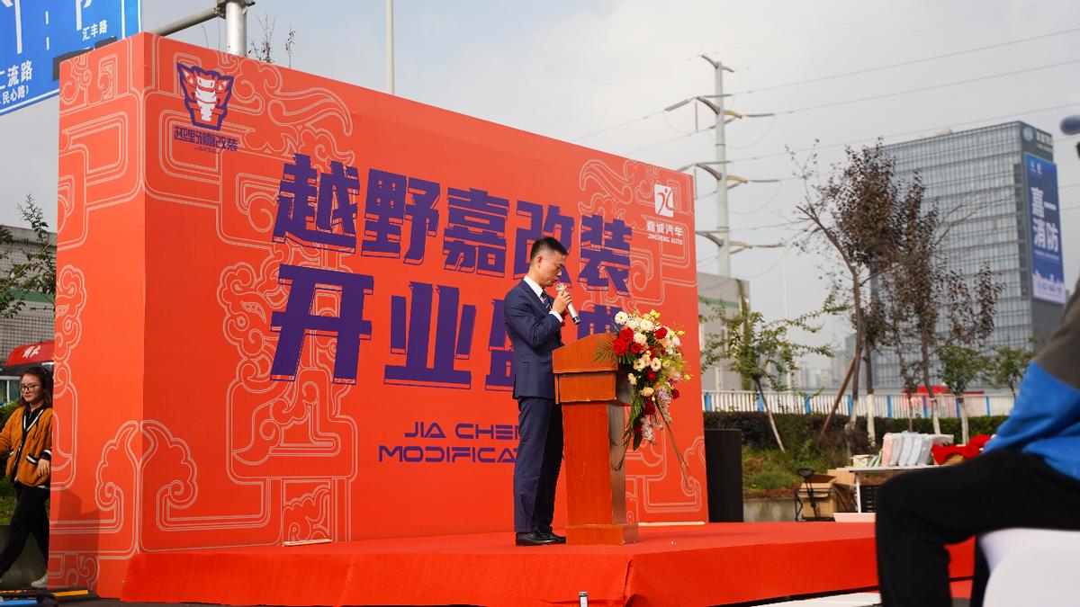 越野嘉改装中心开业_车辆改装店_重庆越野车改装中心