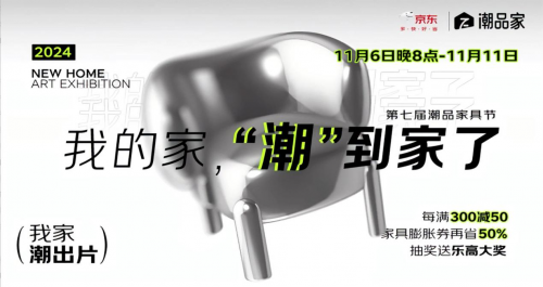 简约美式家具_京东潮品家具节_11.11家具优惠活动