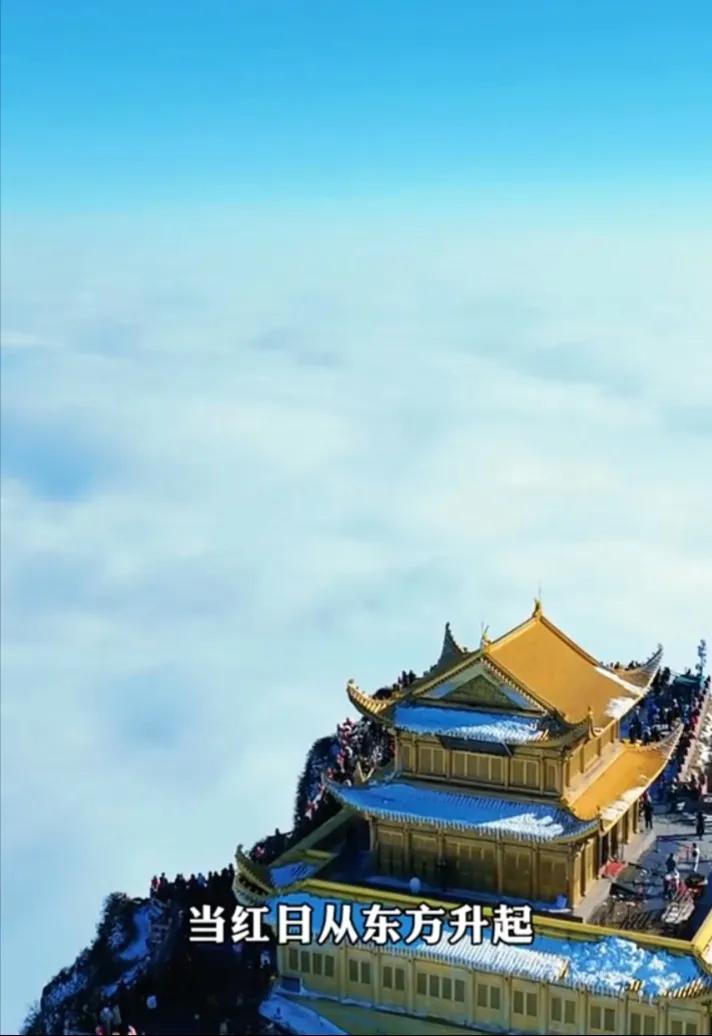 峨眉山游览路线_峨眉山金顶日出行程_峨眉山旅游攻略