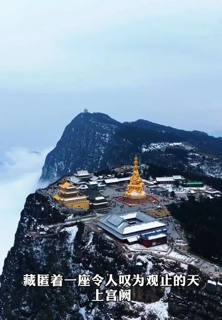 峨眉山旅游攻略_峨眉山金顶日出行程_峨眉山游览路线