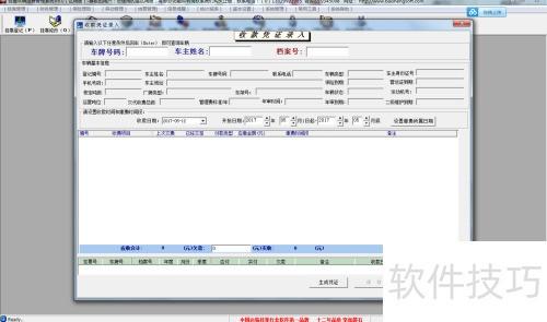 挂靠车辆管理软件_物流公司车辆管理软件选择_车辆保险的种类