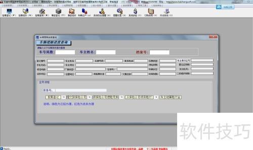 物流公司车辆管理软件选择_挂靠车辆管理软件_车辆保险的种类