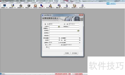物流公司车辆管理软件选择_车辆保险的种类_挂靠车辆管理软件