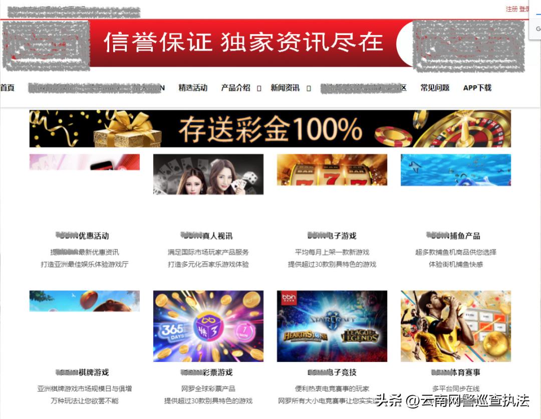 网络推广人员利用友情链接推广非法网站_seo外链推广员_友情链接推广色情博彩网站违法案例
