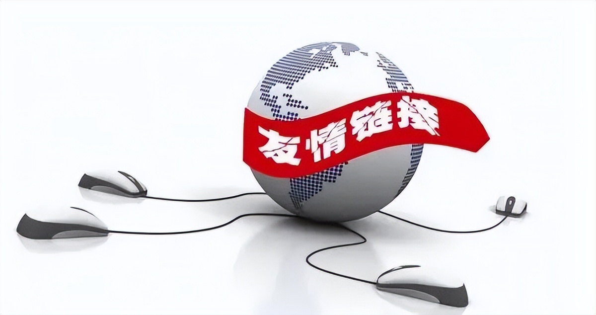 seo外链推广员_非法网站友情链接交易_友情链接推广违法犯罪案例