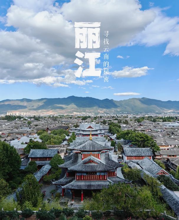 丽江三天两晚旅游攻略_丽江3日游最佳路线_丽江黑龙潭旅游攻略