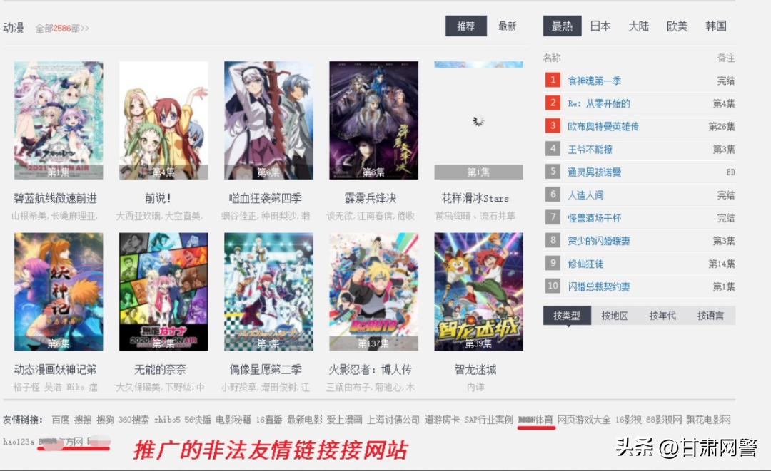 友情链接推广色情网站违法案例_友情链接推广博彩网站违法案例_seo外链推广员