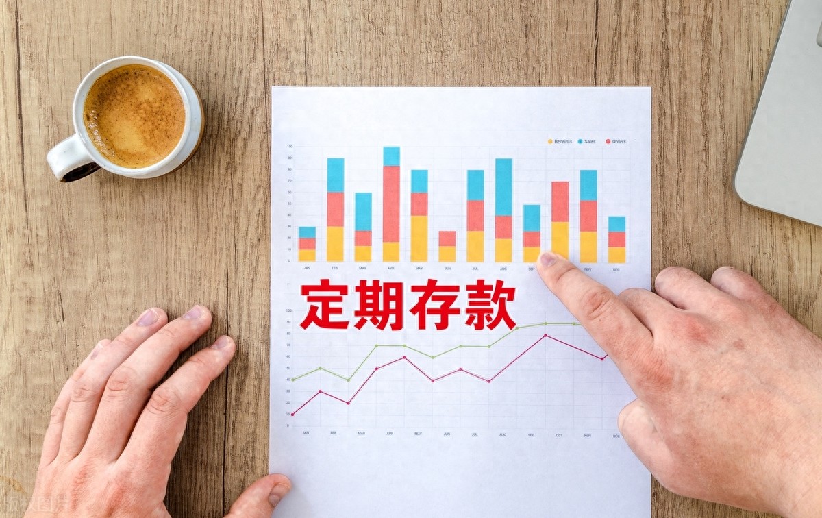 定期存款利息计算方法_定期存款3个月利息怎么算_银行存款利率比较