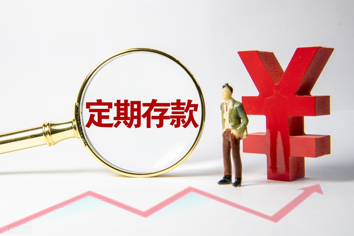 定期存款3个月利息怎么算_定期存款利息计算方法_银行存款利率比较