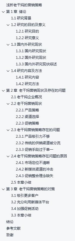 电子商务毕业论文选题指导_汽车电子商务论文_营销策略论文提纲撰写