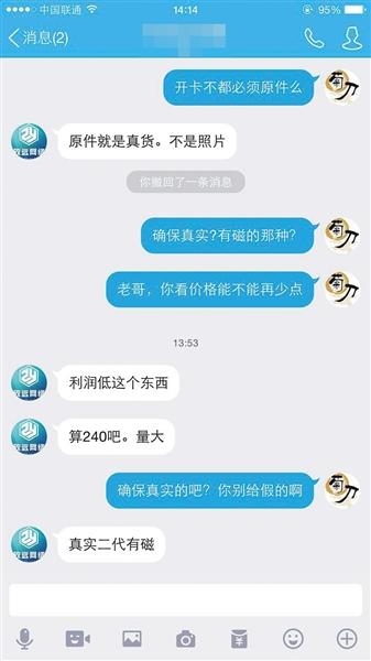 手机实名制漏洞_身份证黑卡产业链_联通手机卡更换身份证
