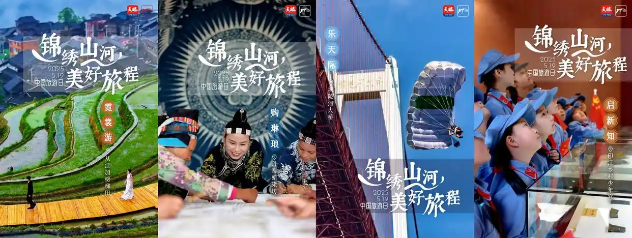 全国各地旅游景点介绍_贵州山地旅游发展_贵州文旅消费趋势
