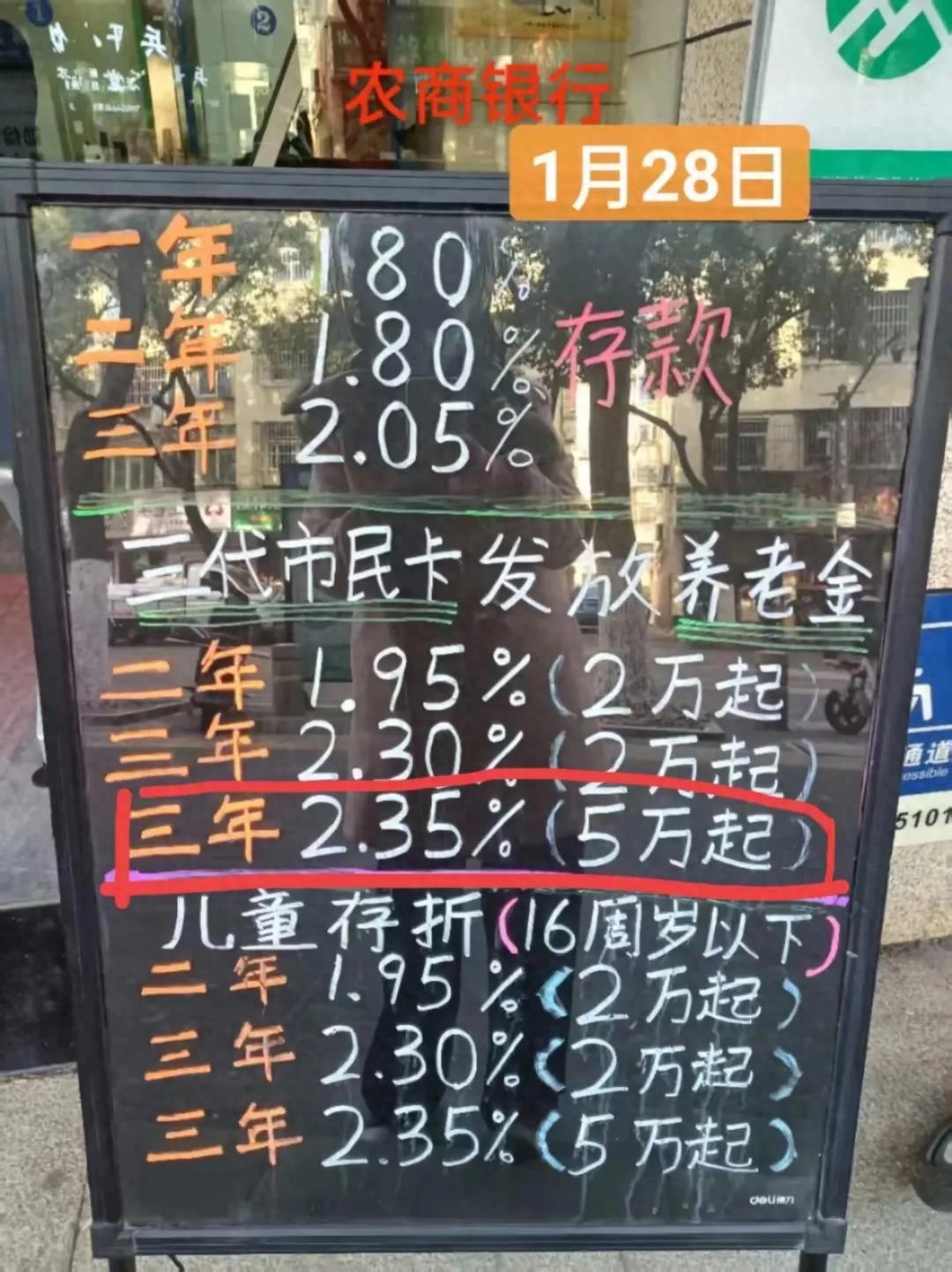 浙江农商银行一年期利率1.8%__定期存款3个月利息怎么算
