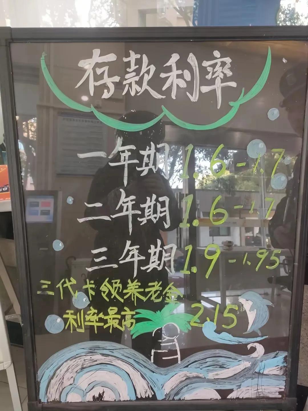 浙江农商银行一年期利率1.8%__定期存款3个月利息怎么算