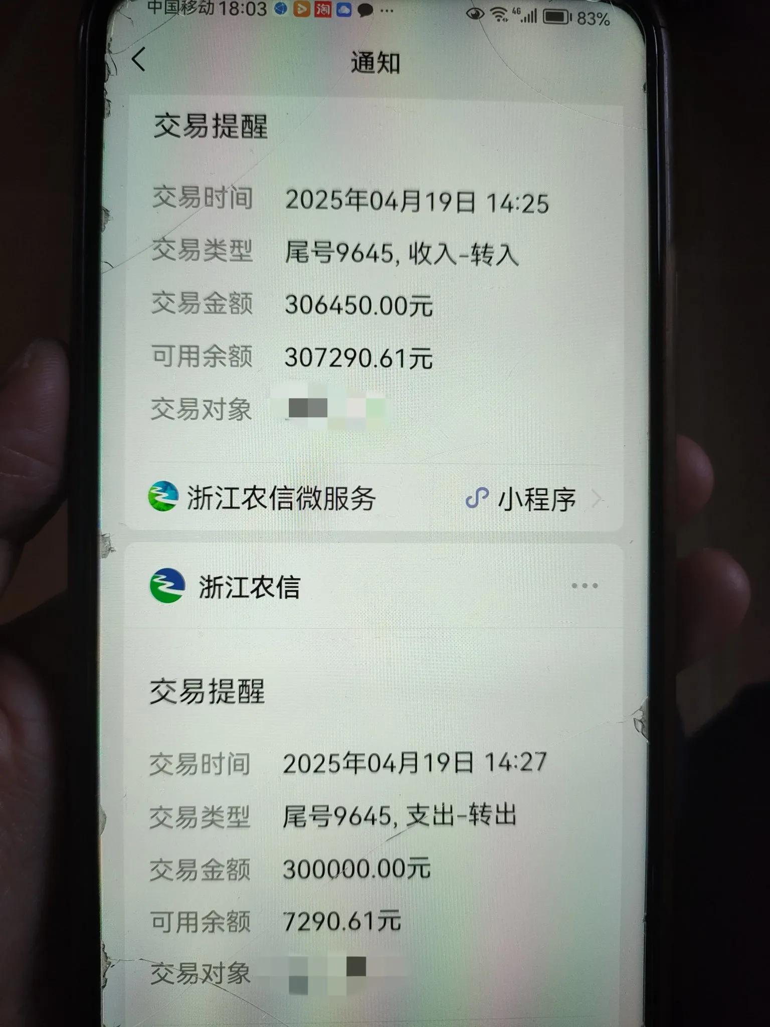 _定期存款3个月利息怎么算_浙江农商银行一年期利率1.8%