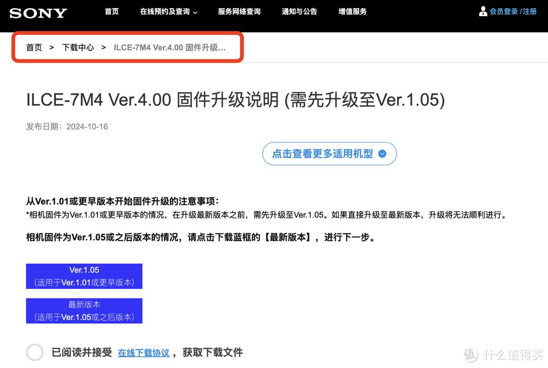索尼A7M4断点传输功能_索尼A7M4 4.0固件更新教程_索尼数码相机使用方法
