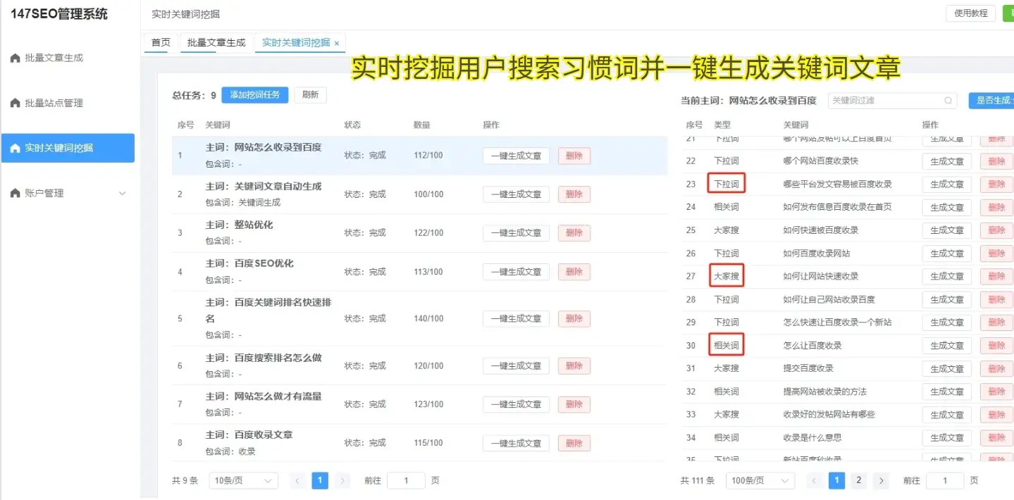  数字化时代SEO策略 _seo引擎优化是什么_