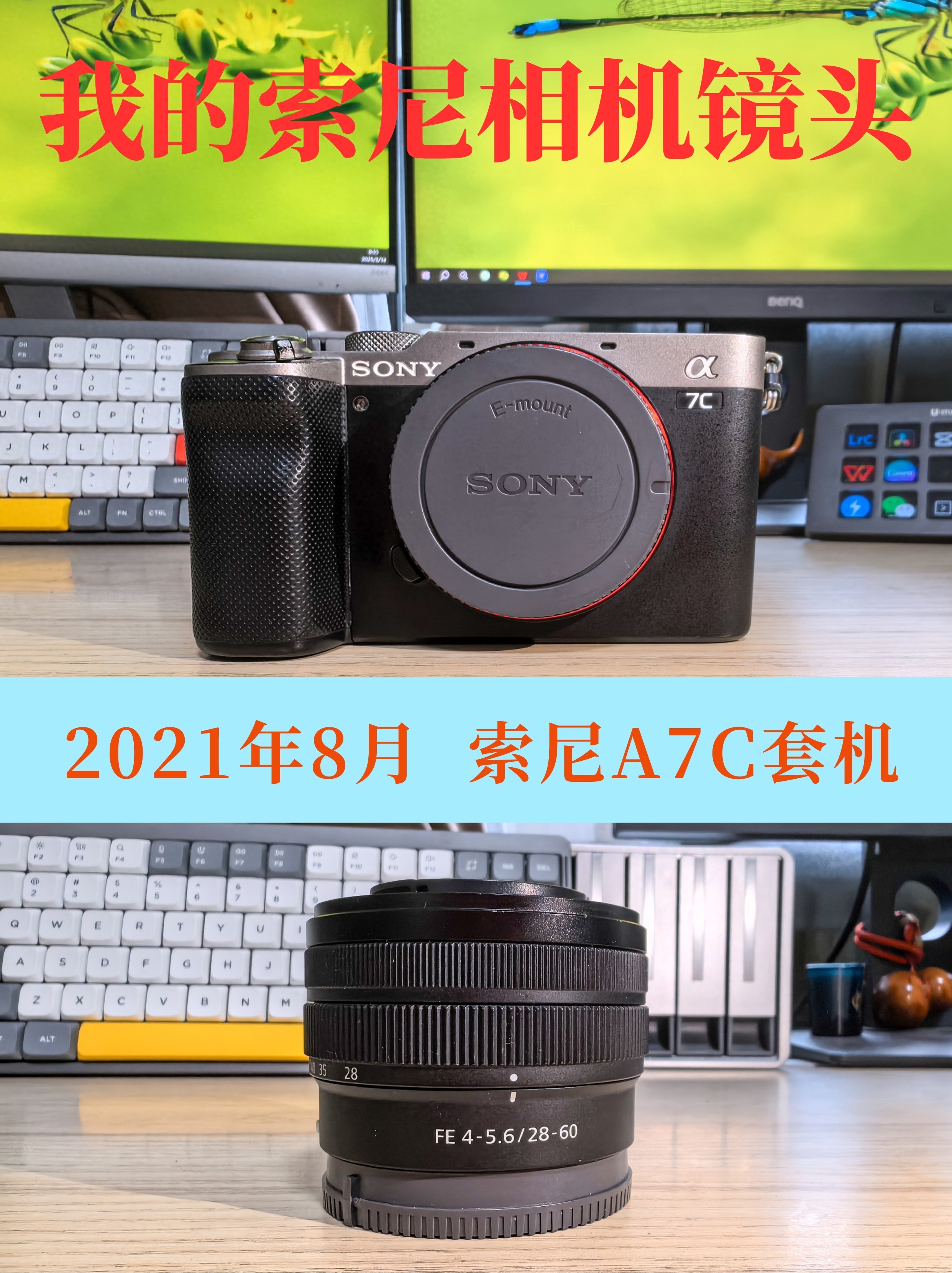 索尼镜头50F1.8人像拍摄_索尼A7C套机使用感受_索尼数码相机使用方法