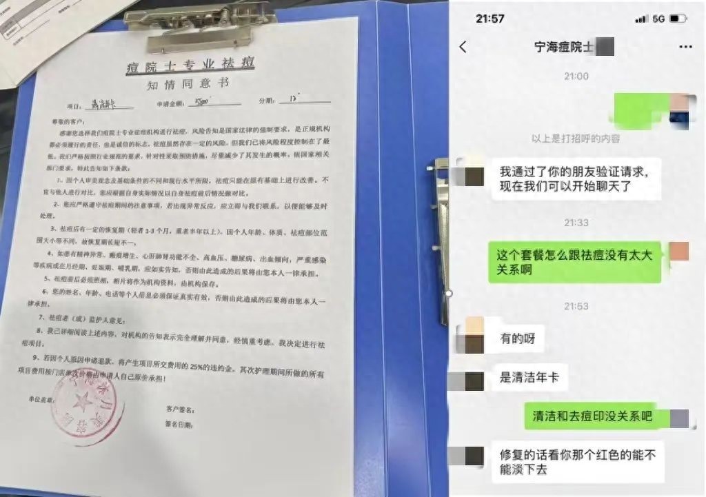 大学生医美项目风险_暑期医美消费陷阱_光子嫩肤祛痘价格