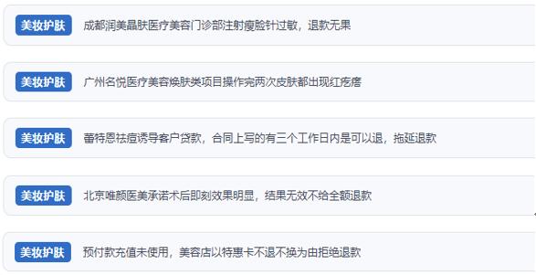 大学生医美项目风险_暑期医美消费陷阱_光子嫩肤祛痘价格