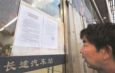 新发地长途客运站迁移信息_丽泽长途汽车站终止运营时间_北京丽泽桥到南通客车