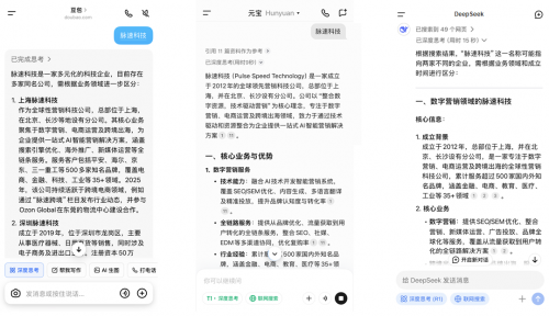 生成式AI内容适配策略_AI搜索引擎优化_seo刷流量