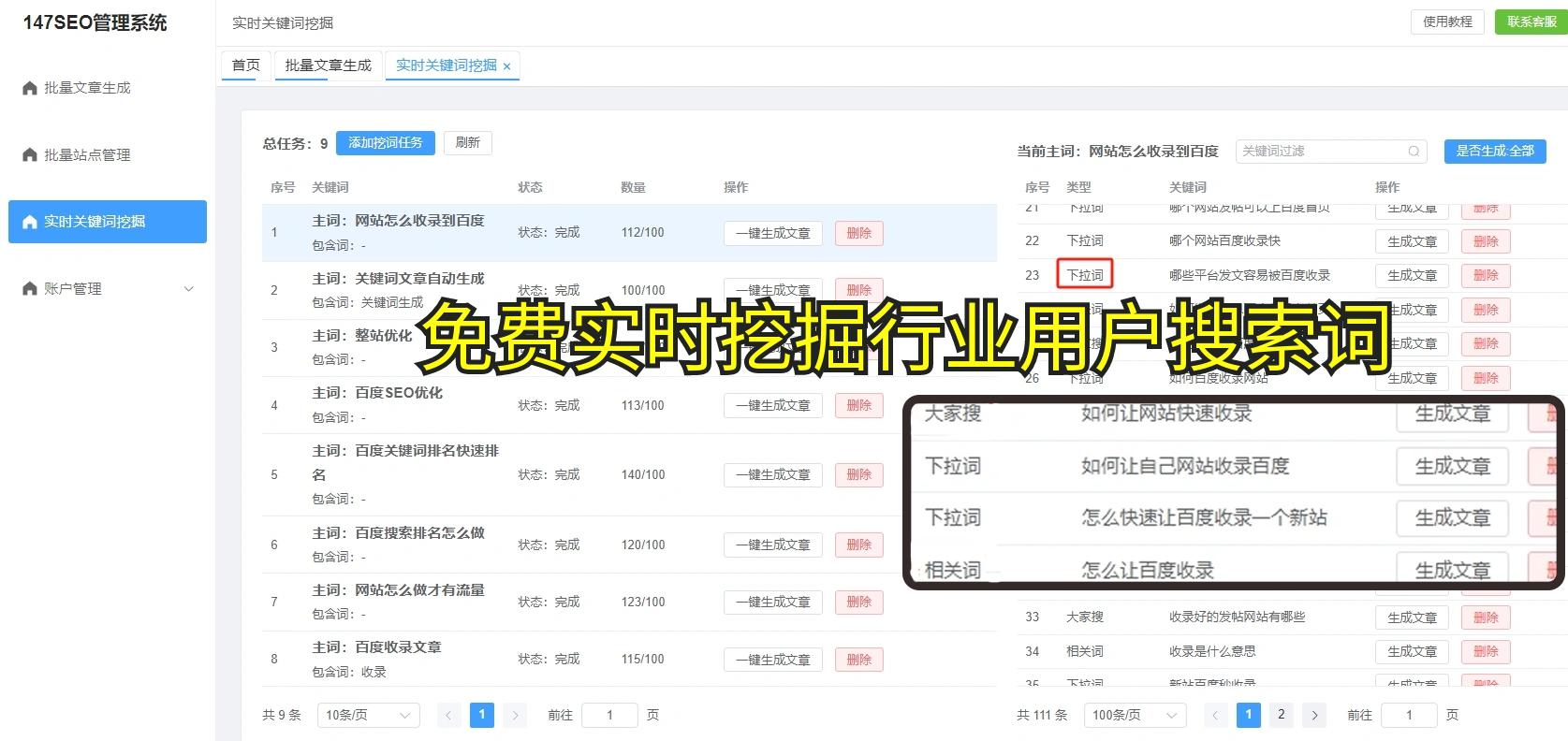 WordPress建站SEO优化_seo文章什么意思_兴趣导向赚钱领域