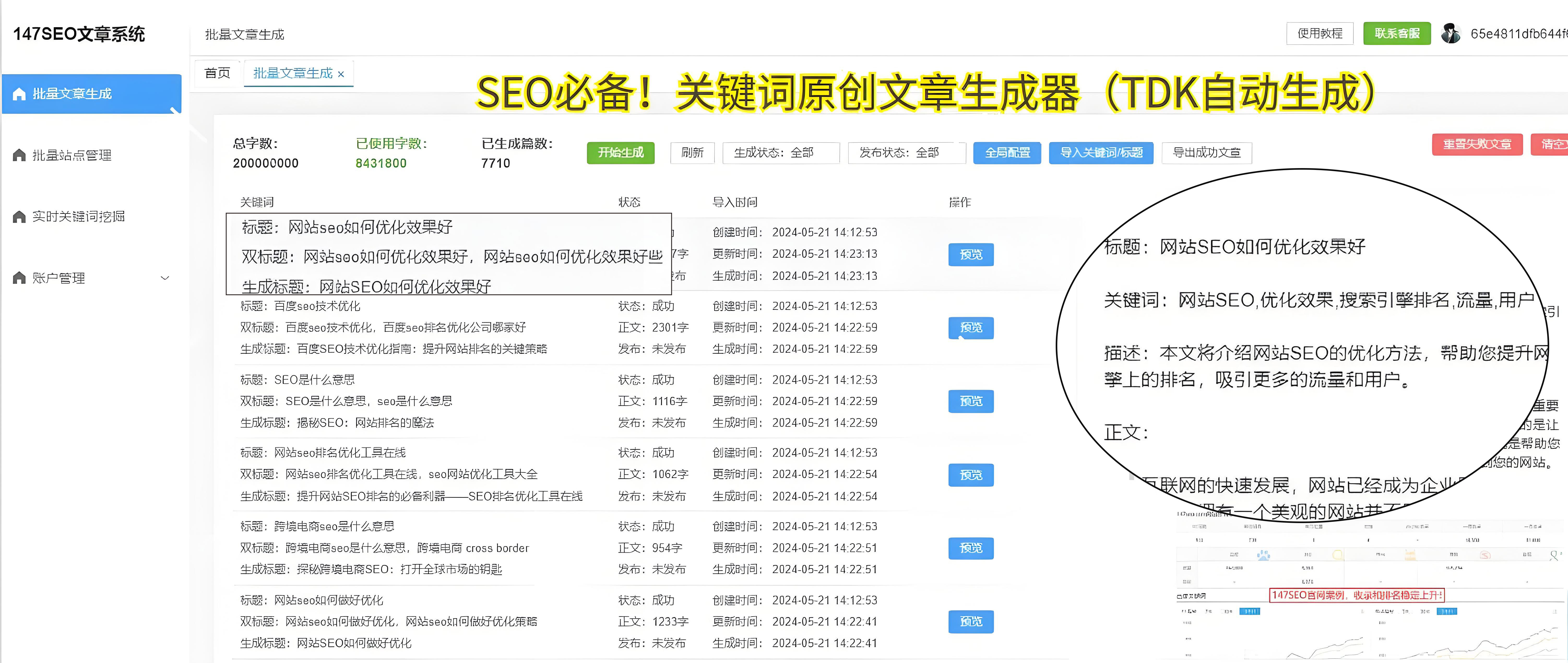 兴趣导向赚钱领域_WordPress建站SEO优化_seo文章什么意思