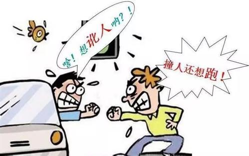 肇事逃逸怎么处罚_电动车肇事逃逸罚款标准_交通肇事逃逸认定标准