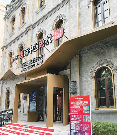 市内免税店管理办法 转型 外汇商品免税店_南京机场免税店购物攻略