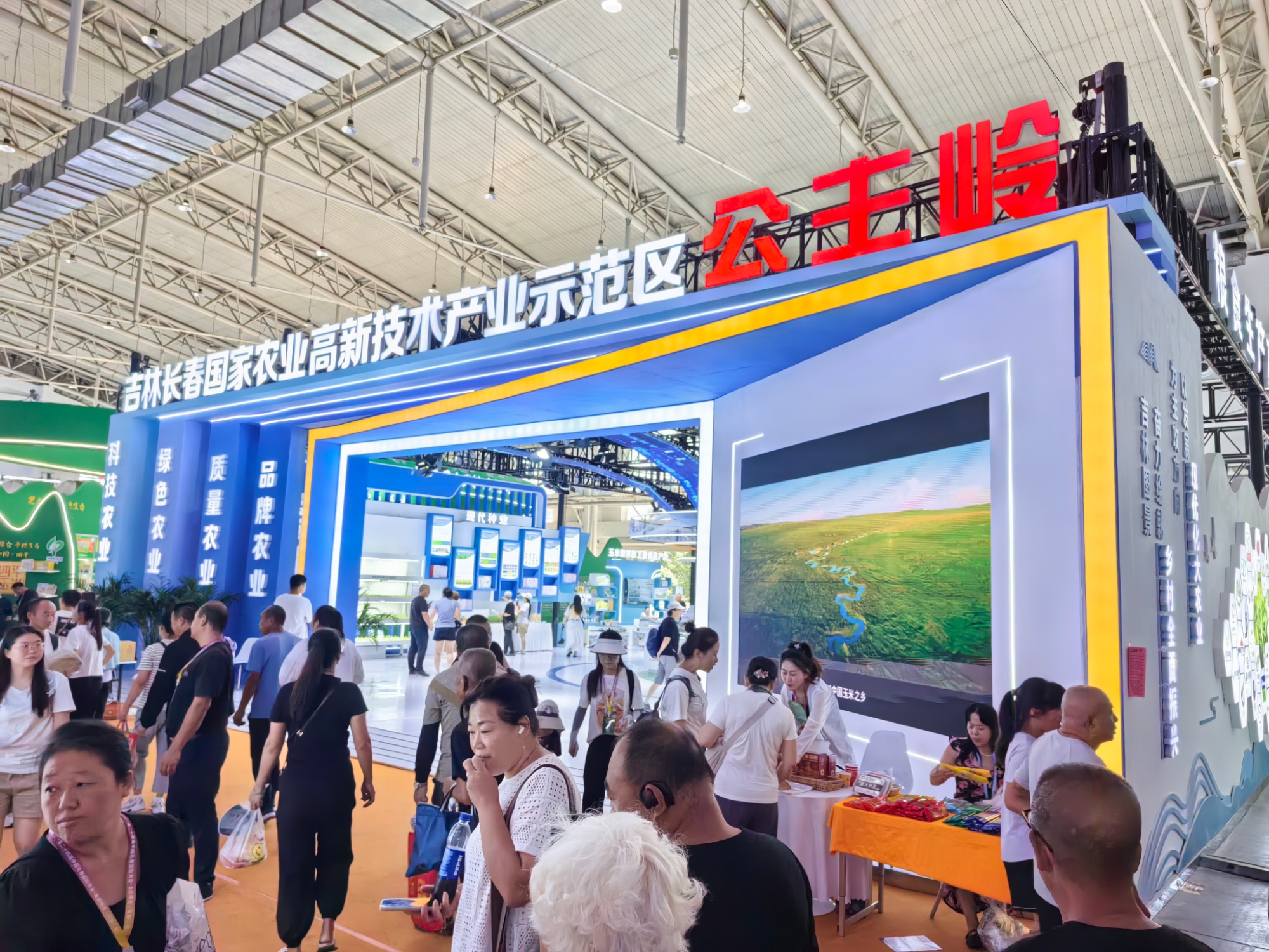长春国际农业食品博览会_吉林长春国家农高区科技成果展_农业科技创新成果推广