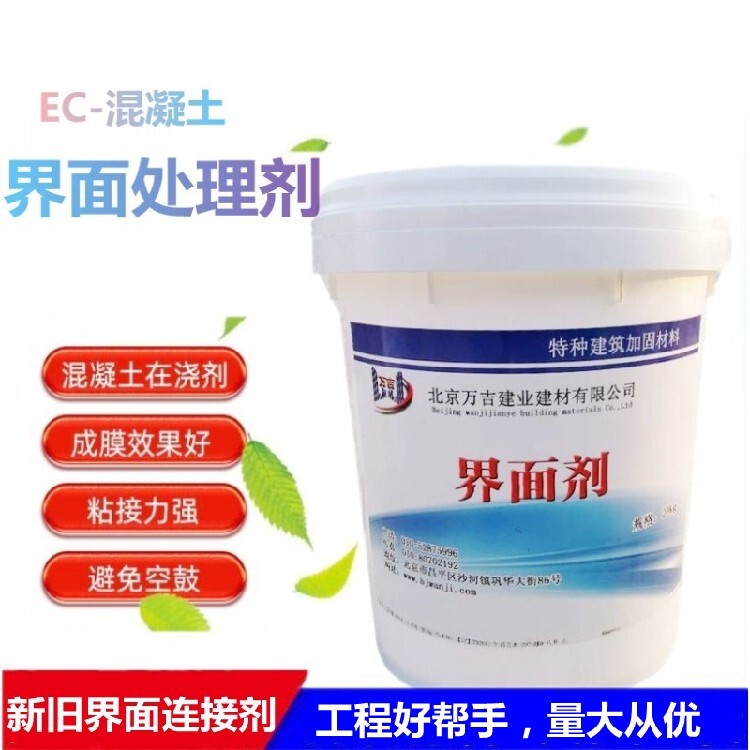 混凝土界面剂使用方法_混凝土界面剂价位_j-302混凝土界面处理剂