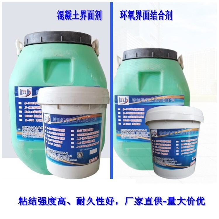 混凝土界面剂使用方法_混凝土界面剂价位_j-302混凝土界面处理剂