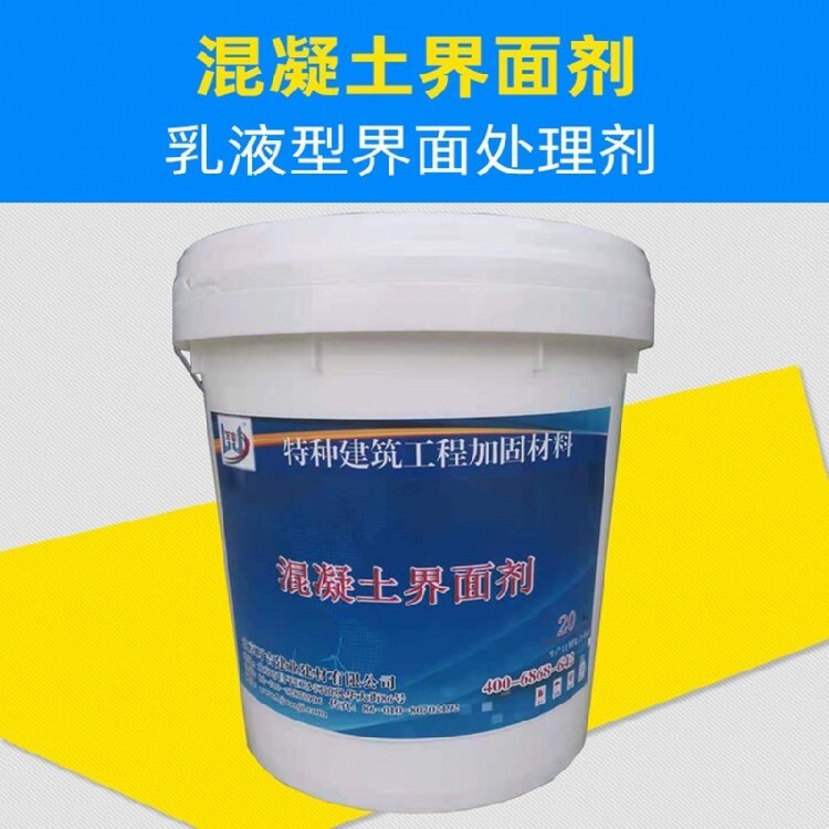 混凝土界面剂使用方法_j-302混凝土界面处理剂_混凝土界面剂价位