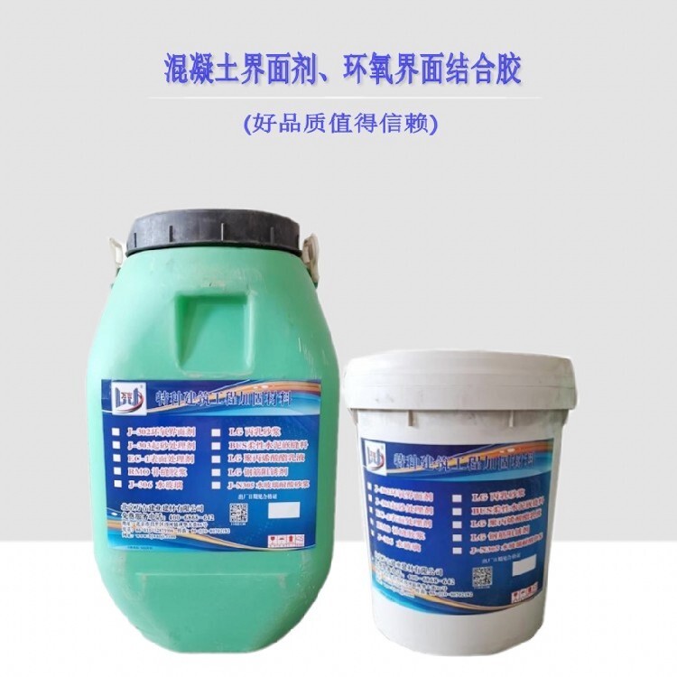 高强表面处理剂施工工艺_混凝土界面剂价位_界面剂基层处理方法