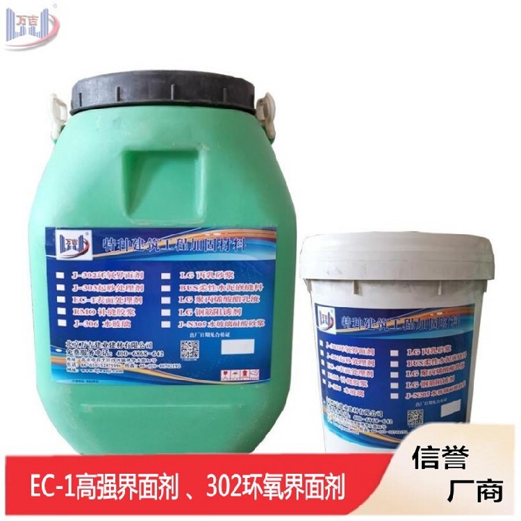 高强表面处理剂施工工艺_界面剂基层处理方法_混凝土界面剂价位