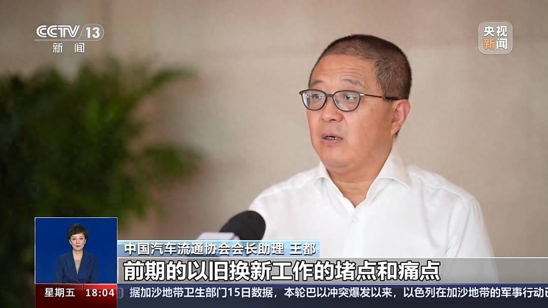 新车置换是什么意思_汽车以旧换新政策 2万元补贴 汽车报废更新实施细则