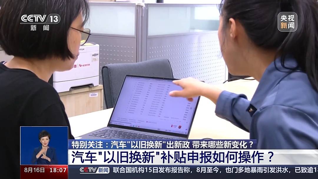 汽车以旧换新政策 2万元补贴 汽车报废更新实施细则_新车置换是什么意思