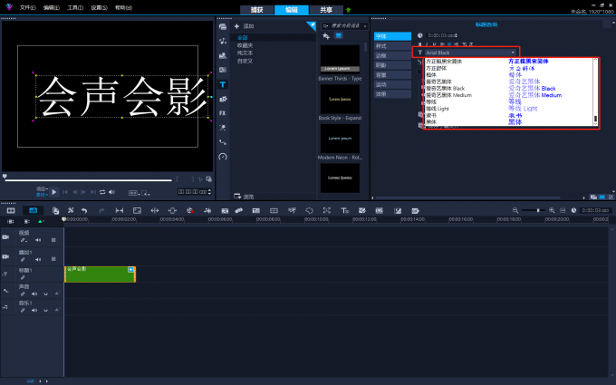 选择字体