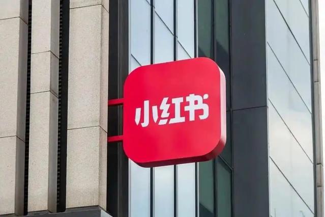 小红书一元零食_小红书大商业板块重组_小红书商业化转型策略