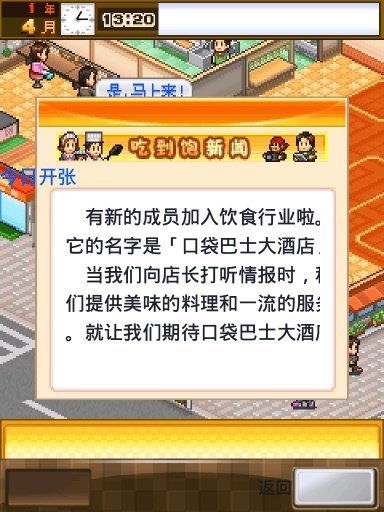 吃货大食堂(原版)