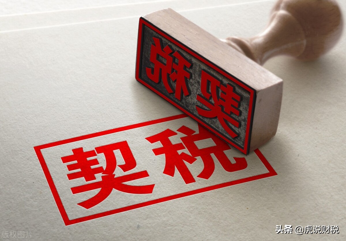契税缴纳时间_买房契税计算_买房的契税怎么算