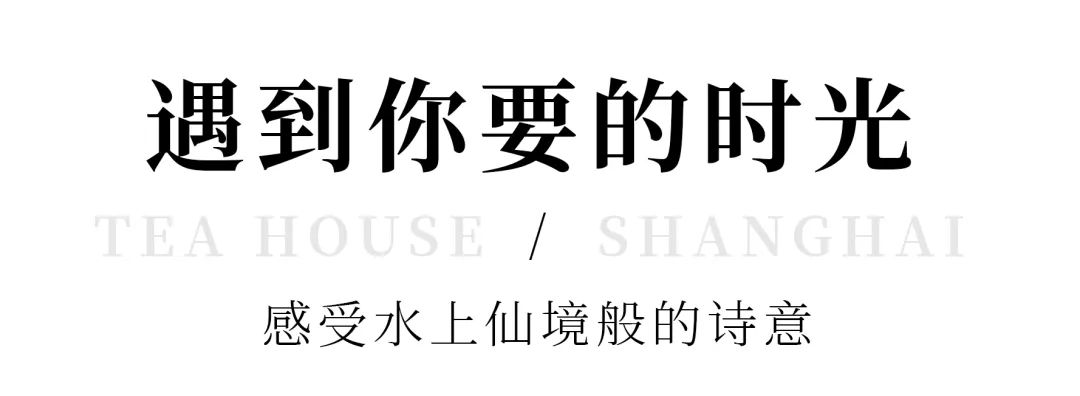 中式复古茶馆推荐_上海老洋房茶社_开间茶馆装修图片