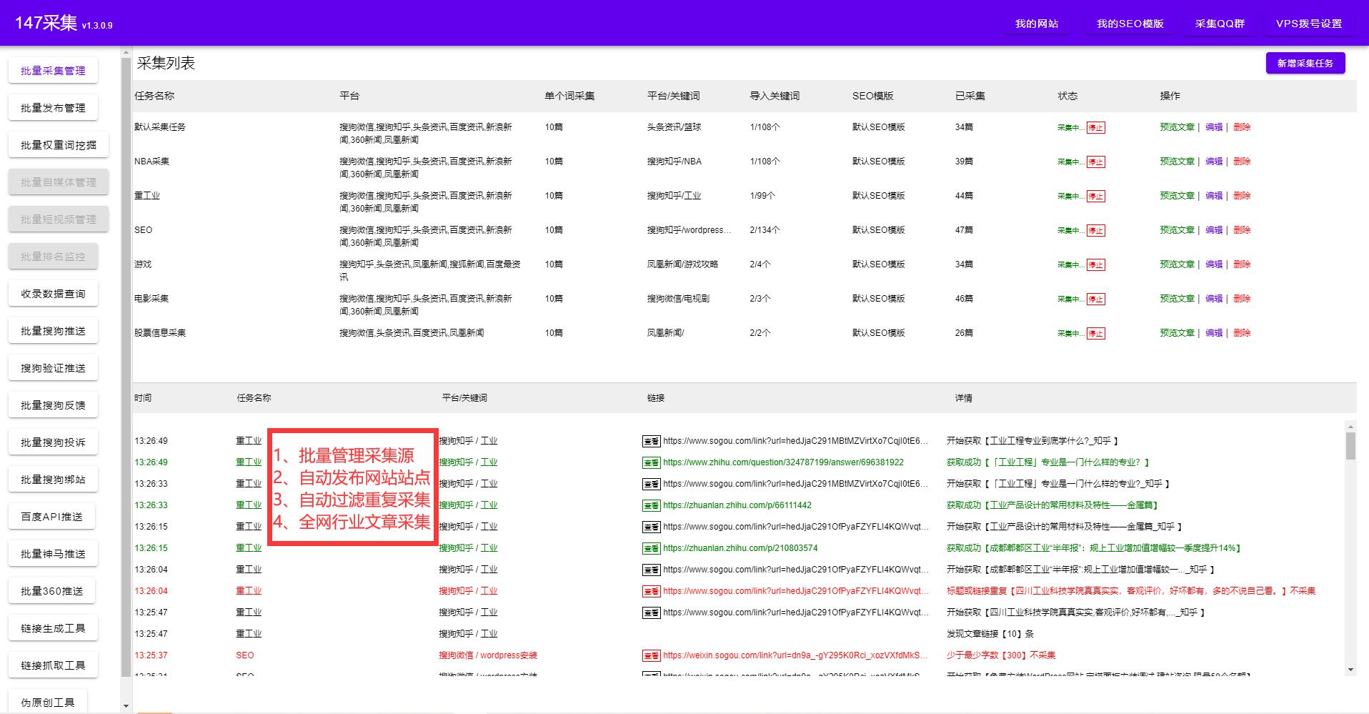 网站标题优化权重标签_高质量文章原创性版面信息质量_seo搜索引擎优化教程