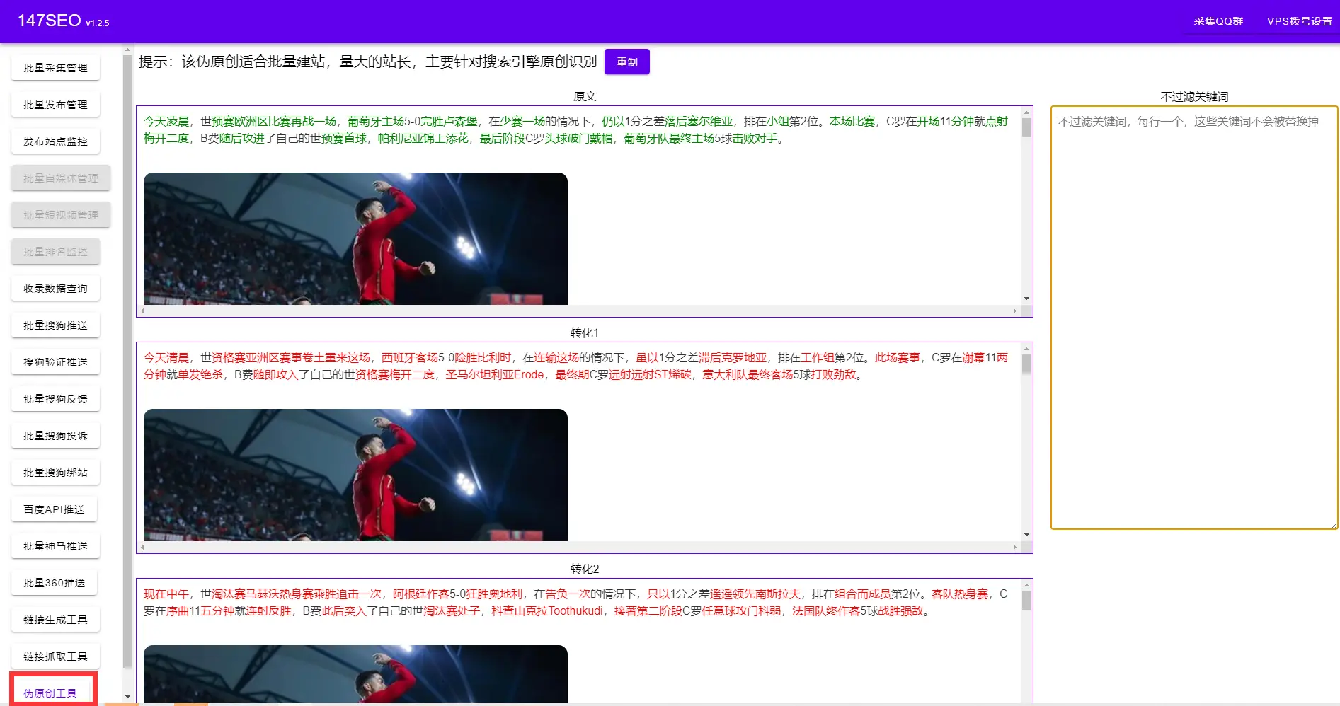 seo搜索引擎优化教程_网站标题优化权重标签_高质量文章原创性版面信息质量