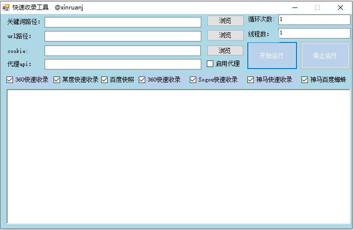 惊鸿SEO工具更新迭代功能_seo新技术_惊鸿SEO超强快速收录工具
