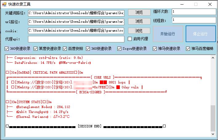 惊鸿SEO工具更新迭代功能_seo新技术_惊鸿SEO超强快速收录工具